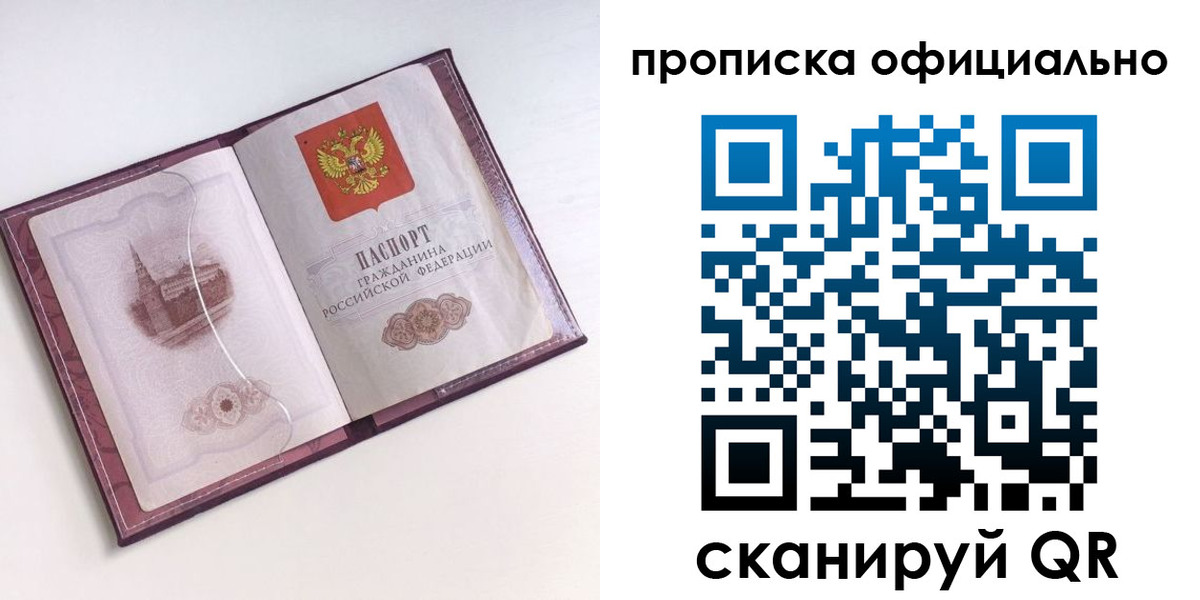 прописка регистрация в Карпинске