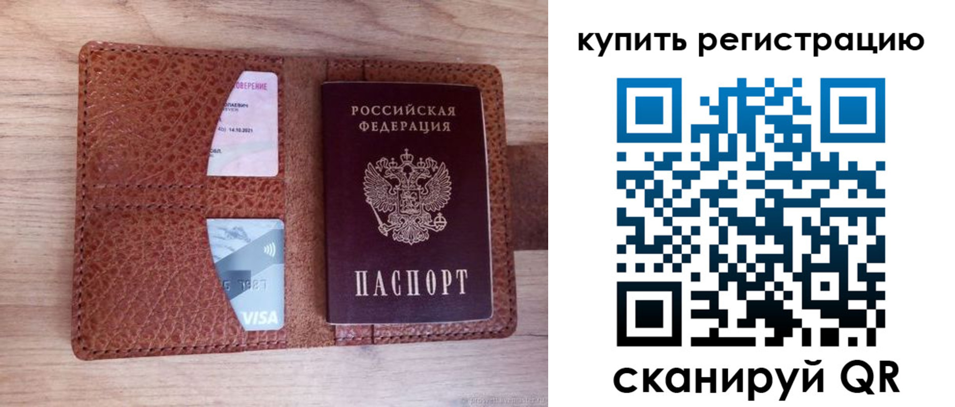 прописка для школы в Карпинске