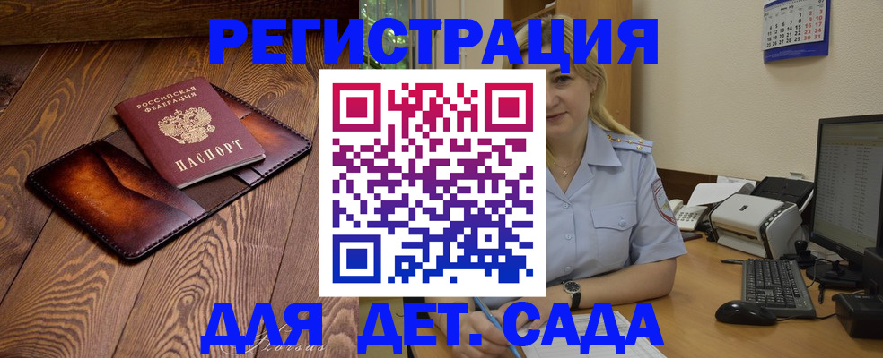 прописка законно в Карпинске