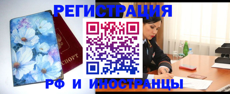 миграционный учет в Карпинске