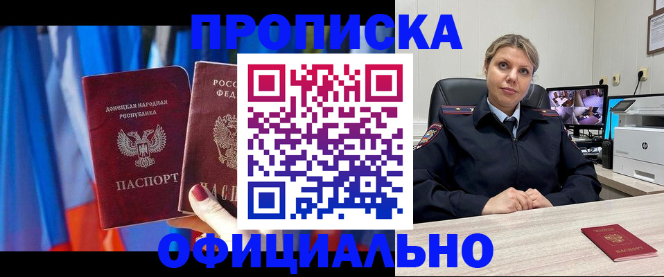 прописка от собственника в Карпинске