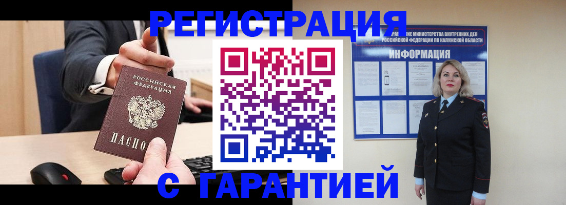 временная регистрация в Карпинске