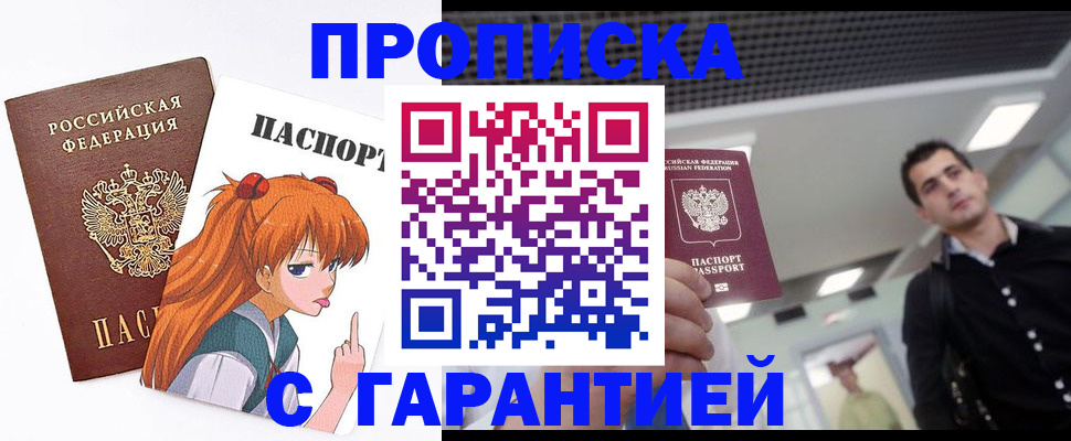 временная регистрация надежно в Карпинске