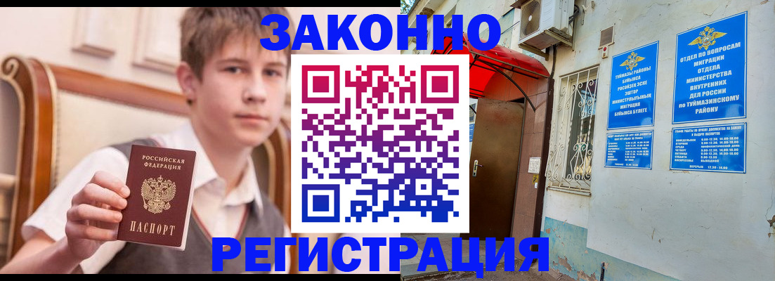 купить прописку в Карпинске