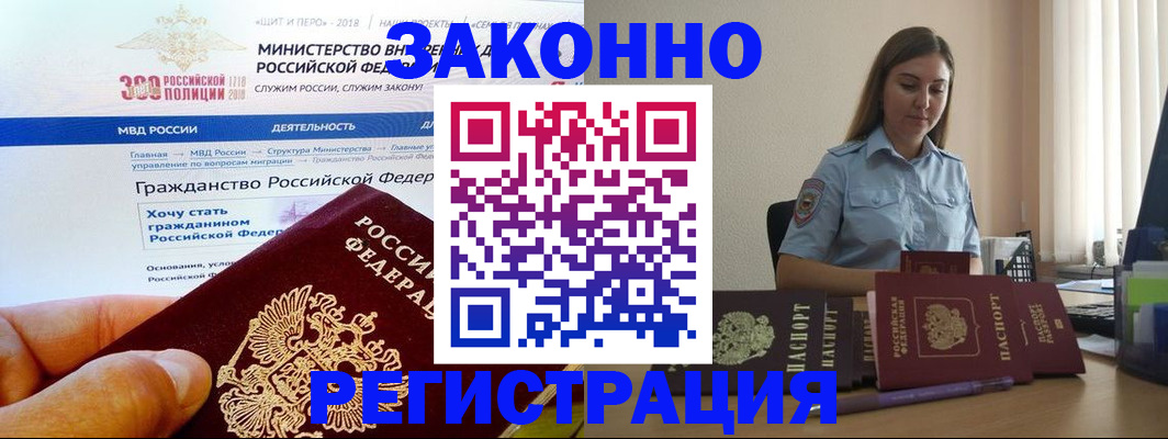 временная регистрация законно в Карпинске