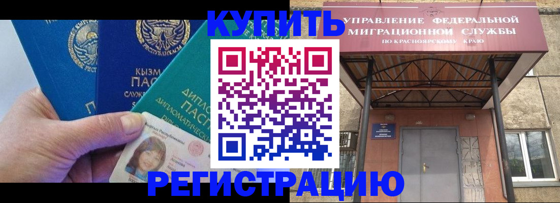 временная регистрация купить в Карпинске